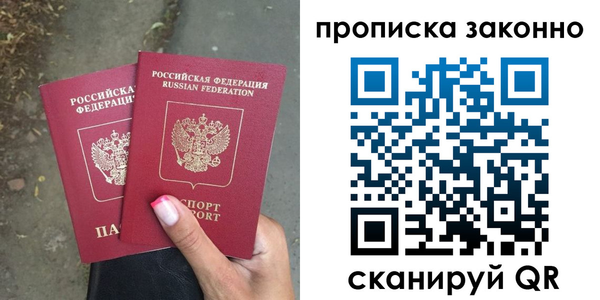 временная регистрация законно в Калужской области